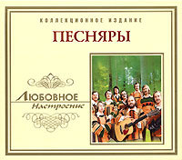 ВИА "ПЕСНЯРЫ" (ретро СССР)