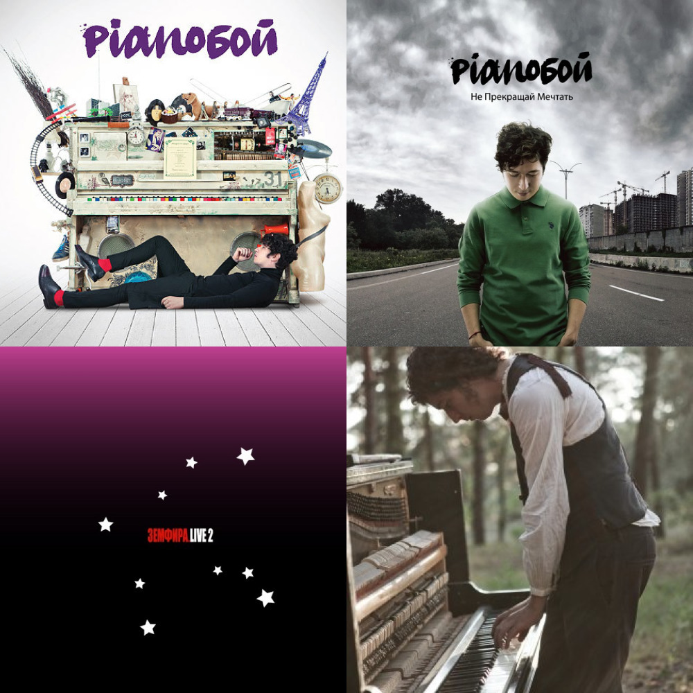 Pianoboy